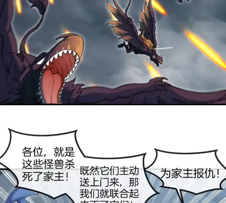 《重生为怪兽什么鬼》第108话 二打一不要脸图59