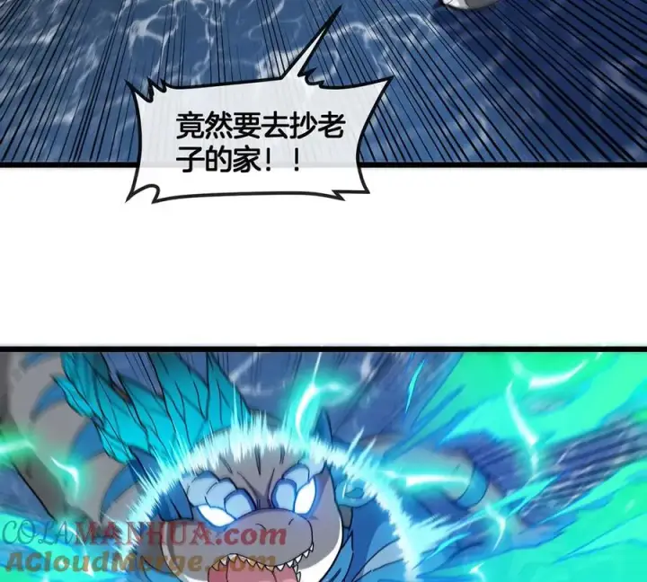 《重生为怪兽什么鬼》第108话 二打一不要脸图7