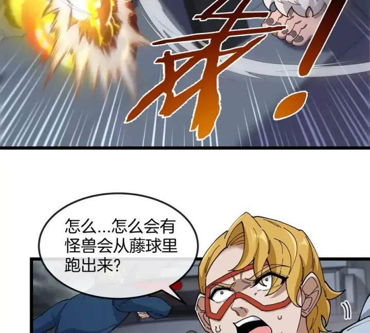 《重生为怪兽什么鬼》第109话 女版高达图29