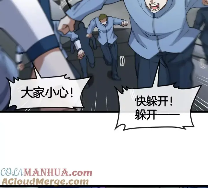 《重生为怪兽什么鬼》第109话 女版高达图31