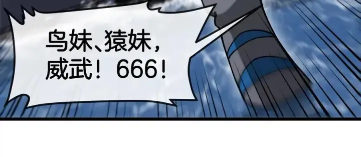《重生为怪兽什么鬼》第109话 女版高达图33