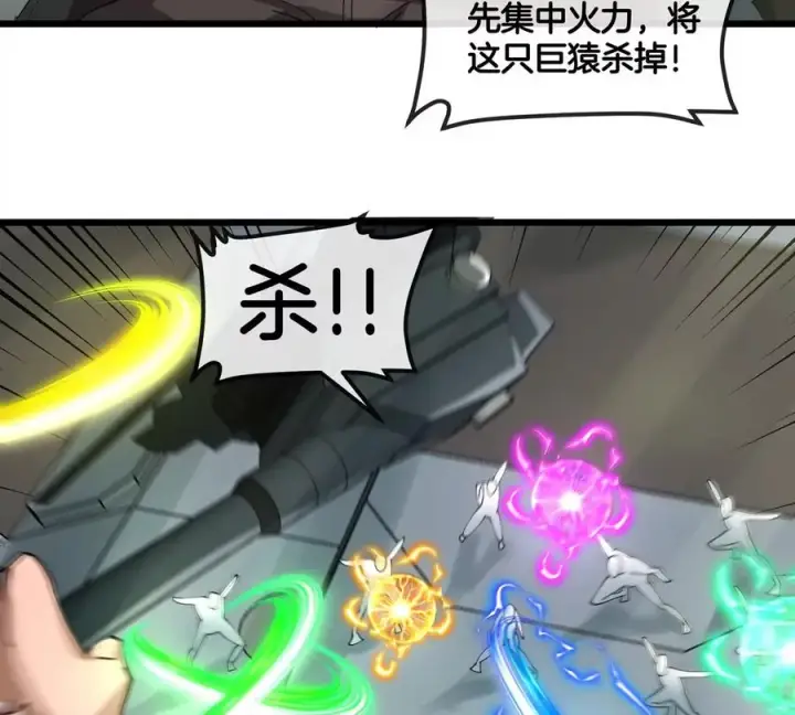 《重生为怪兽什么鬼》第109话 女版高达图35