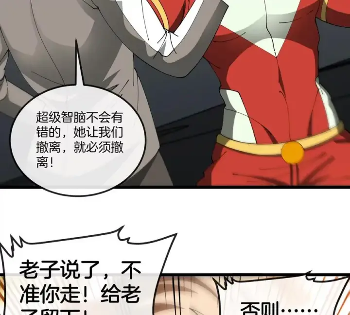 《重生为怪兽什么鬼》第109话 女版高达图45