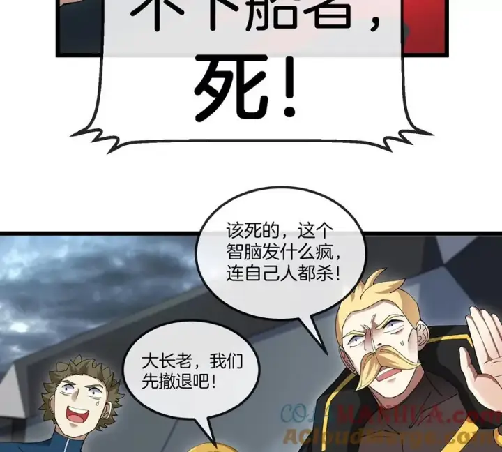 《重生为怪兽什么鬼》第109话 女版高达图52