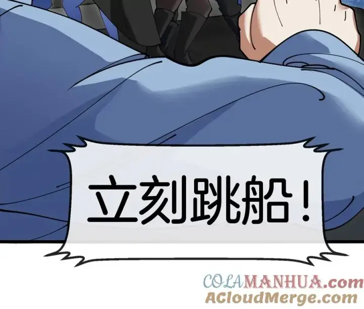 《重生为怪兽什么鬼》第109话 女版高达图55