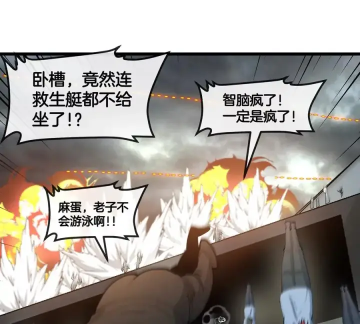《重生为怪兽什么鬼》第109话 女版高达图56