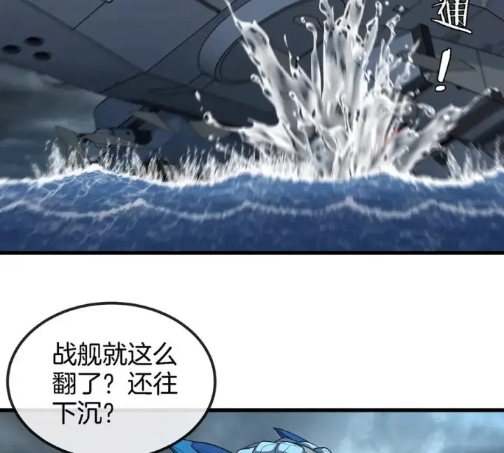 《重生为怪兽什么鬼》第109话 女版高达图66