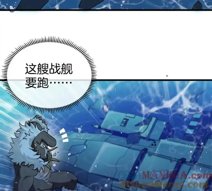 《重生为怪兽什么鬼》第109话 女版高达图70