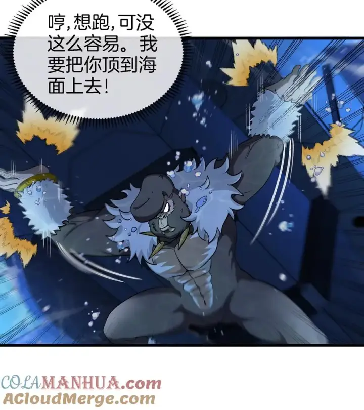 《重生为怪兽什么鬼》第109话 女版高达图73