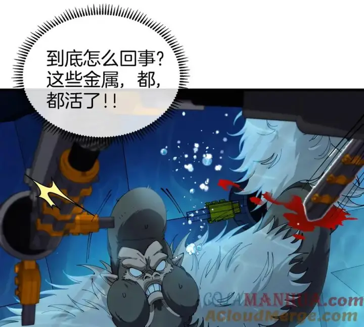 《重生为怪兽什么鬼》第109话 女版高达图76