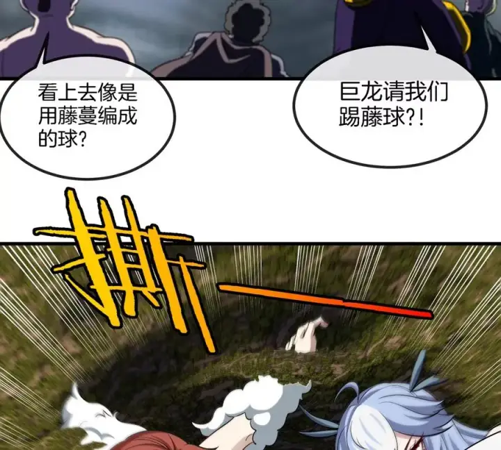 《重生为怪兽什么鬼》第109话 女版高达图9