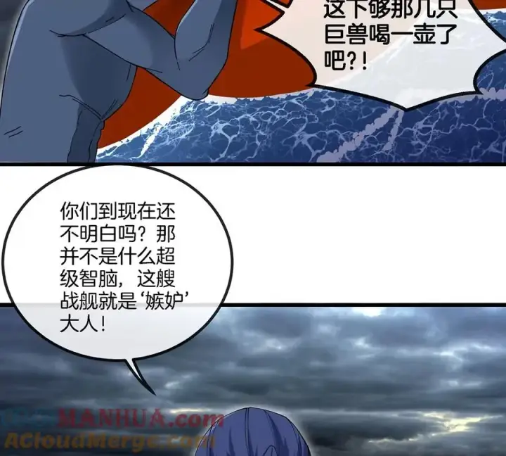 《重生为怪兽什么鬼》第110话 SS级强敌图10