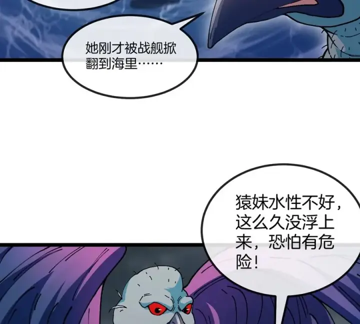 《重生为怪兽什么鬼》第110话 SS级强敌图18