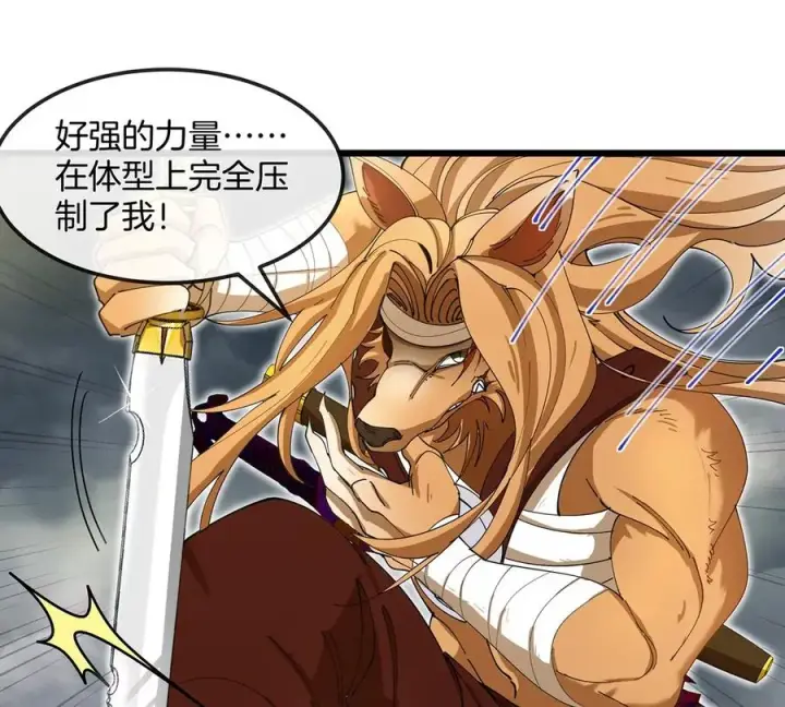 《重生为怪兽什么鬼》第110话 SS级强敌图29