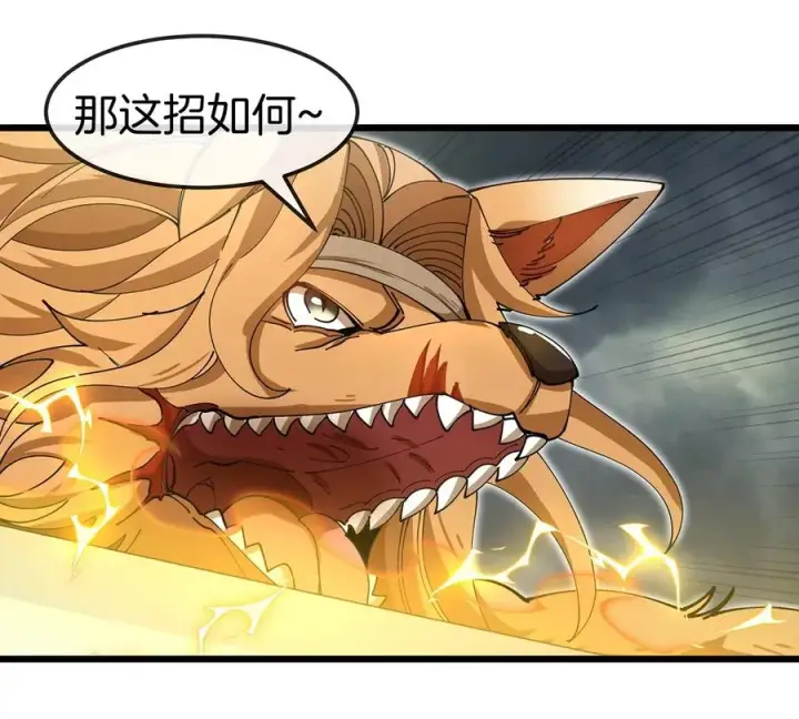 《重生为怪兽什么鬼》第110话 SS级强敌图33
