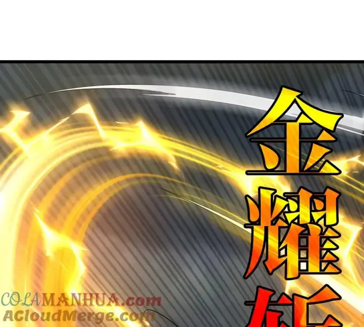 《重生为怪兽什么鬼》第110话 SS级强敌图34