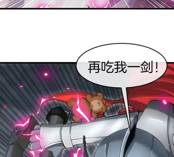 《重生为怪兽什么鬼》第110话 SS级强敌图42