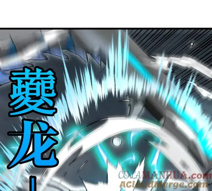 《重生为怪兽什么鬼》第110话 SS级强敌图46
