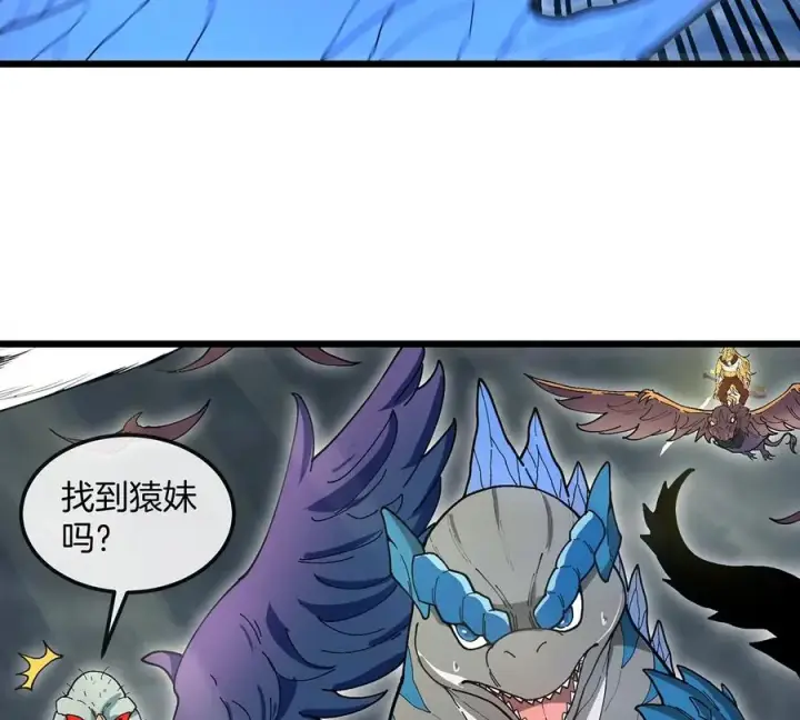 《重生为怪兽什么鬼》第110话 SS级强敌图50