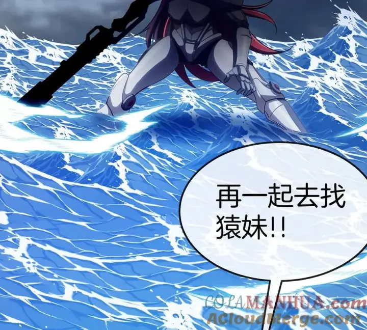 《重生为怪兽什么鬼》第110话 SS级强敌图55