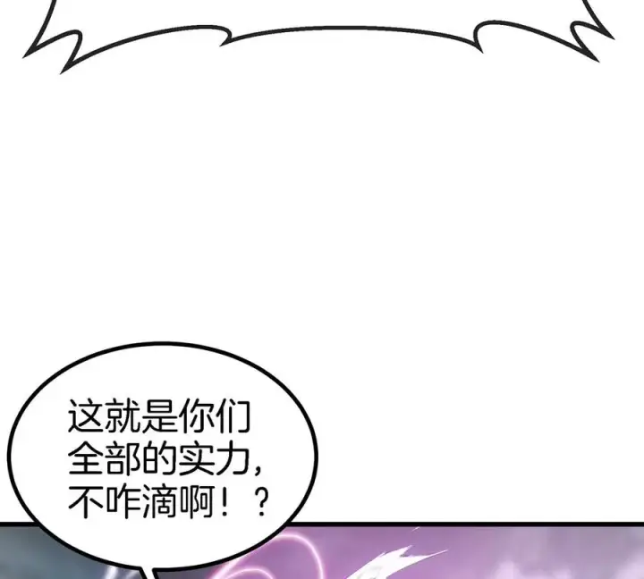 《重生为怪兽什么鬼》第110话 SS级强敌图68