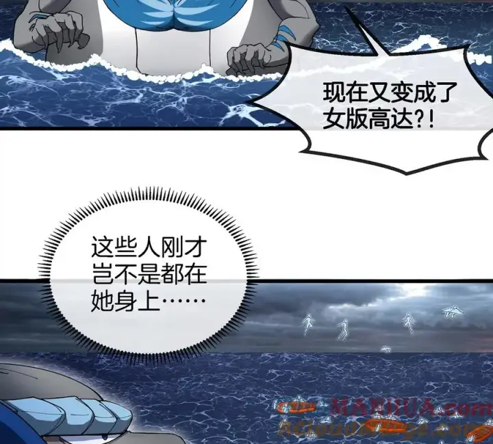 《重生为怪兽什么鬼》第110话 SS级强敌图7