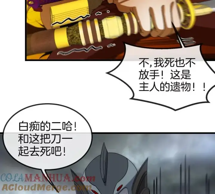 《重生为怪兽什么鬼》第111话 那是我的刀图25