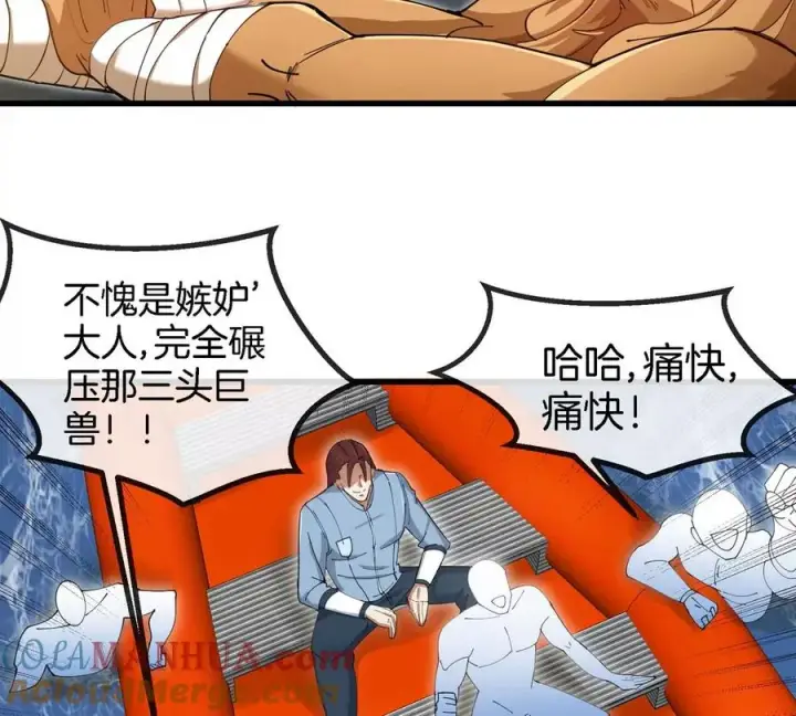 《重生为怪兽什么鬼》第111话 那是我的刀图34