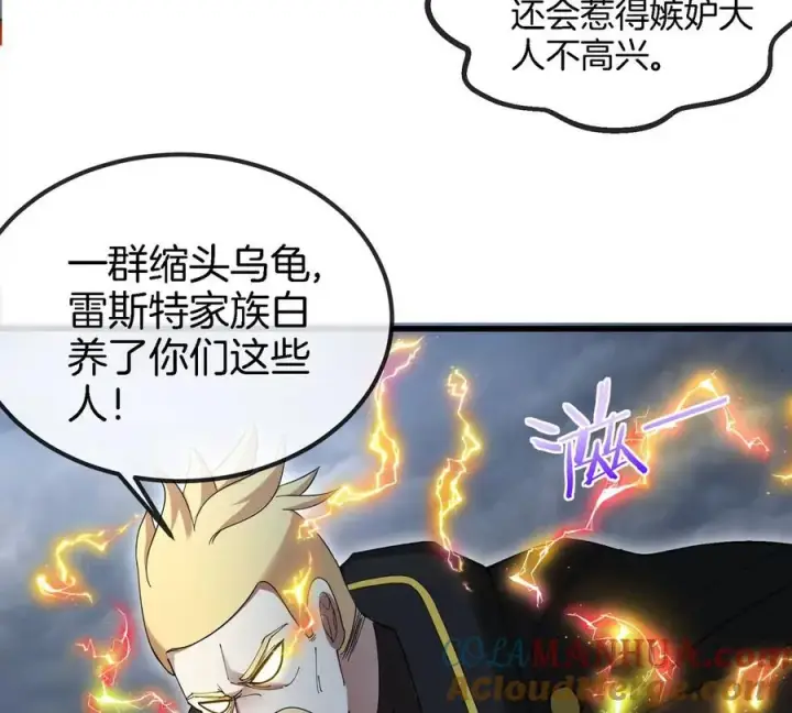 《重生为怪兽什么鬼》第111话 那是我的刀图40