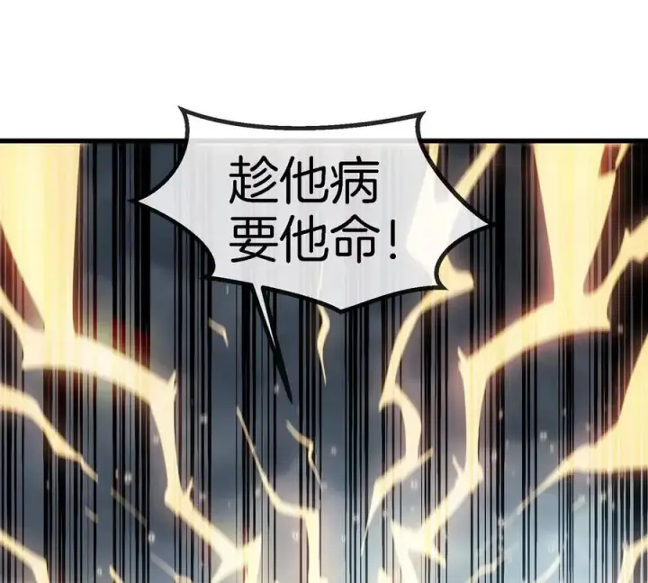 《重生为怪兽什么鬼》第111话 那是我的刀图44