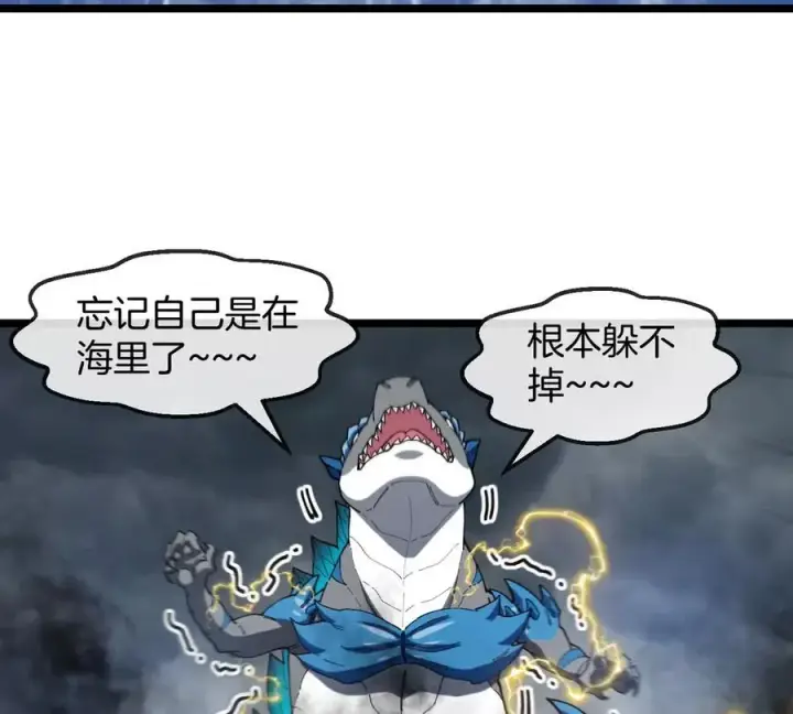 《重生为怪兽什么鬼》第111话 那是我的刀图53