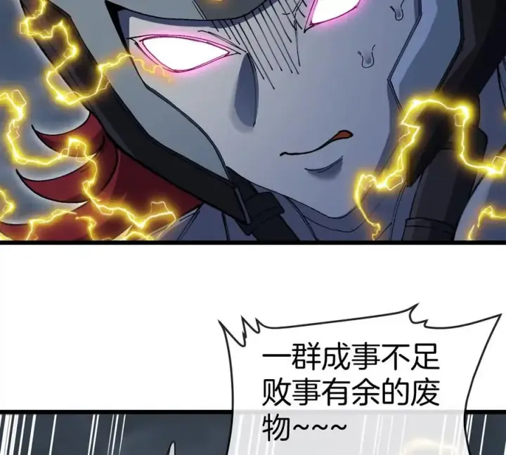 《重生为怪兽什么鬼》第111话 那是我的刀图59