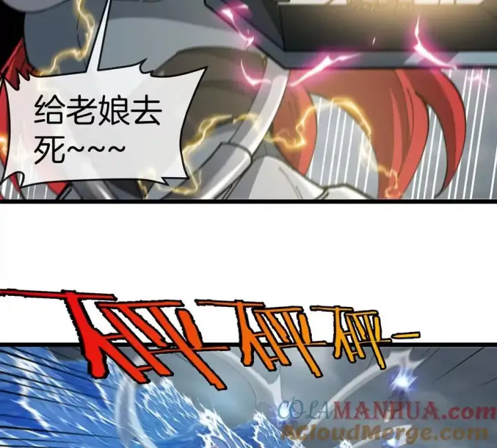 《重生为怪兽什么鬼》第111话 那是我的刀图61