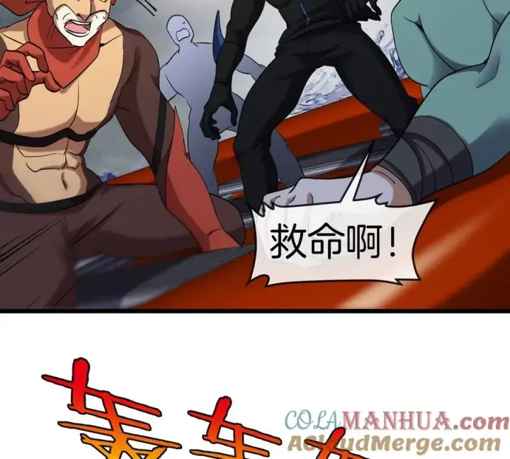 《重生为怪兽什么鬼》第111话 那是我的刀图64