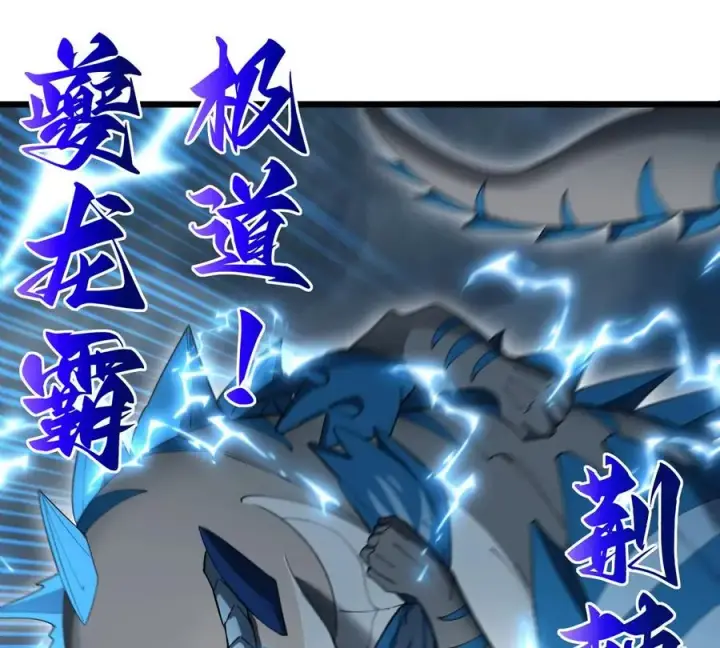 《重生为怪兽什么鬼》第111话 那是我的刀图71