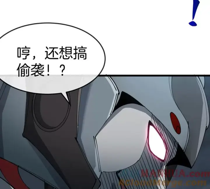 《重生为怪兽什么鬼》第111话 那是我的刀图73
