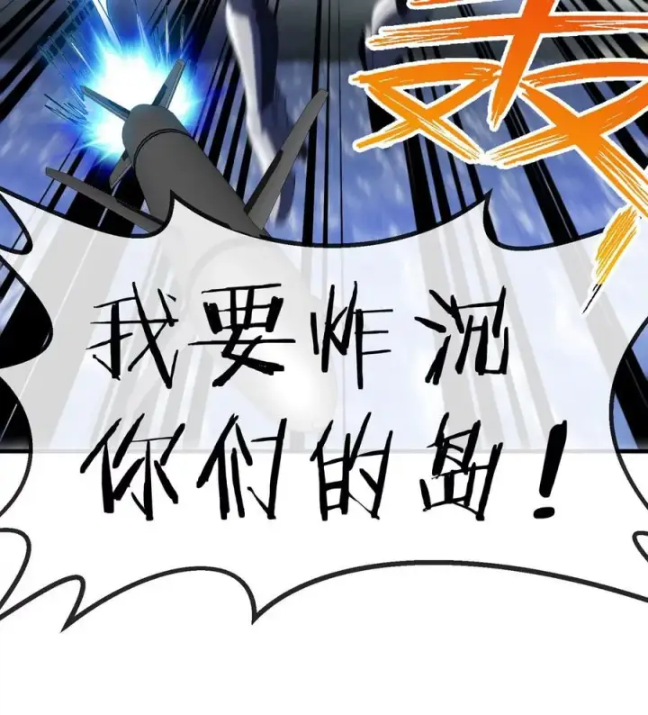 《重生为怪兽什么鬼》第113话 胜负未分图62