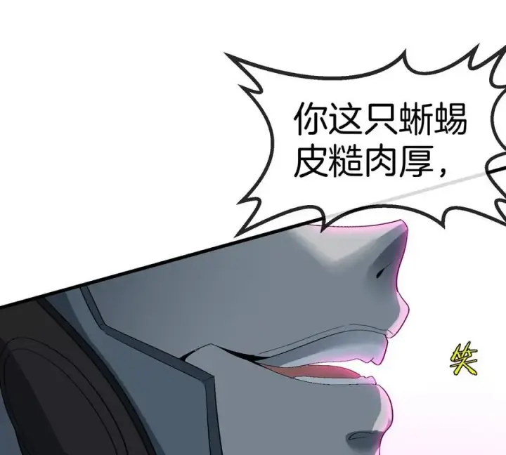 《重生为怪兽什么鬼》第113话 胜负未分图70