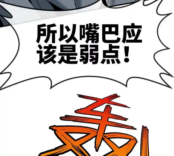《重生为怪兽什么鬼》第113话 胜负未分图72