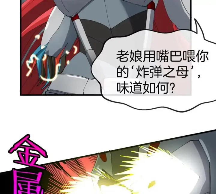 《重生为怪兽什么鬼》第113话 胜负未分图86