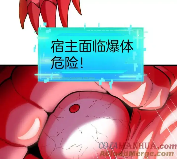 《重生为怪兽什么鬼》第114话 生吞核弹图109