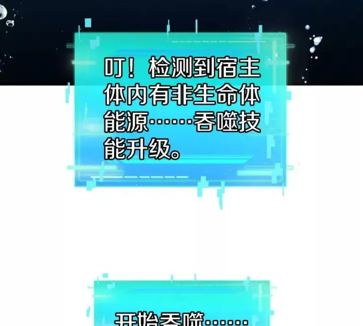 《重生为怪兽什么鬼》第114话 生吞核弹图14