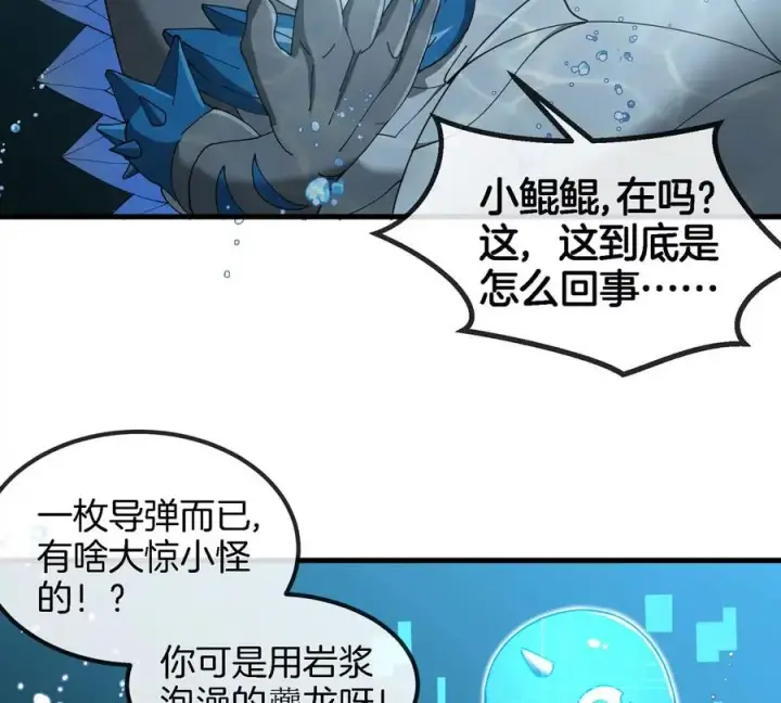 《重生为怪兽什么鬼》第114话 生吞核弹图19
