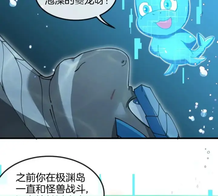 《重生为怪兽什么鬼》第114话 生吞核弹图20