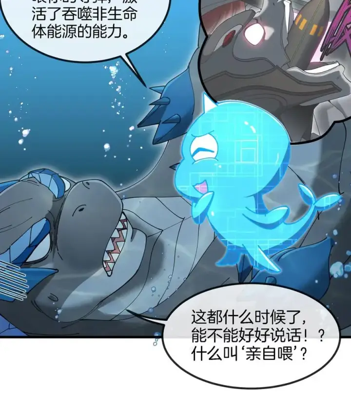 《重生为怪兽什么鬼》第114话 生吞核弹图23