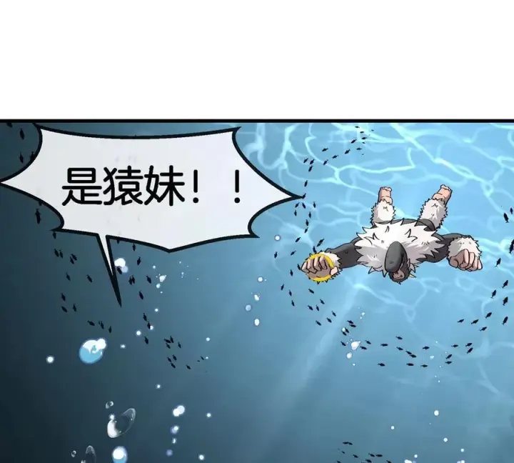《重生为怪兽什么鬼》第114话 生吞核弹图28