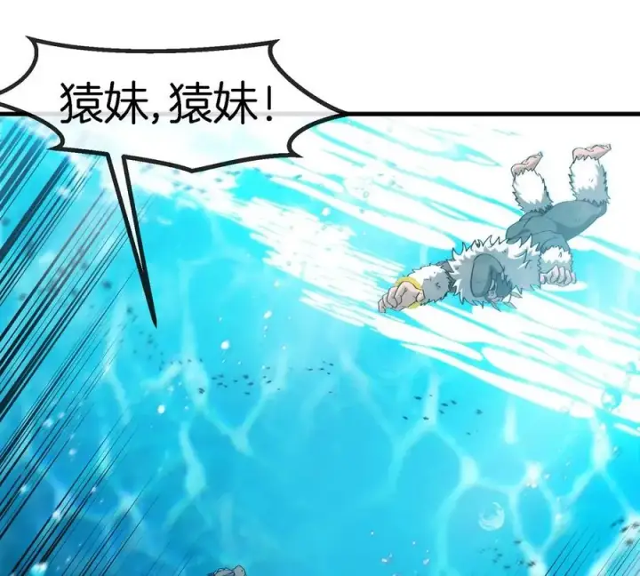 《重生为怪兽什么鬼》第114话 生吞核弹图30