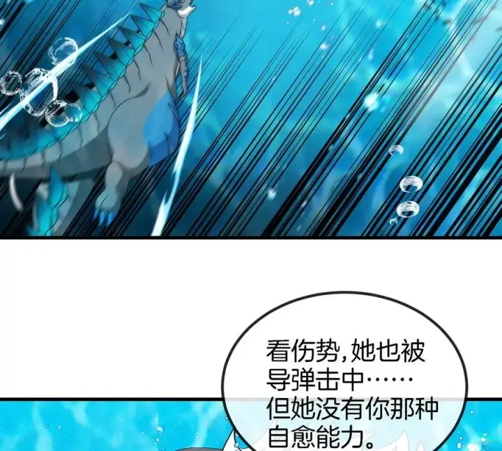 《重生为怪兽什么鬼》第114话 生吞核弹图31