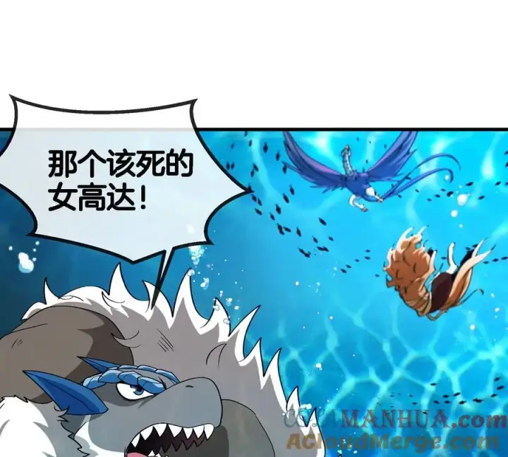 《重生为怪兽什么鬼》第114话 生吞核弹图33