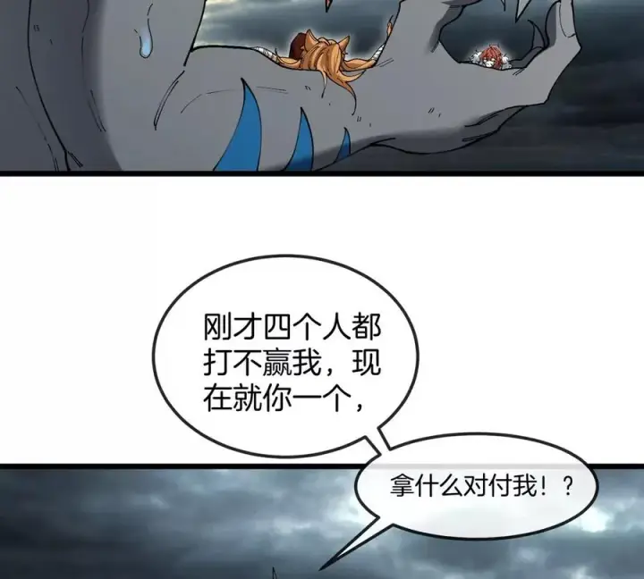《重生为怪兽什么鬼》第114话 生吞核弹图55